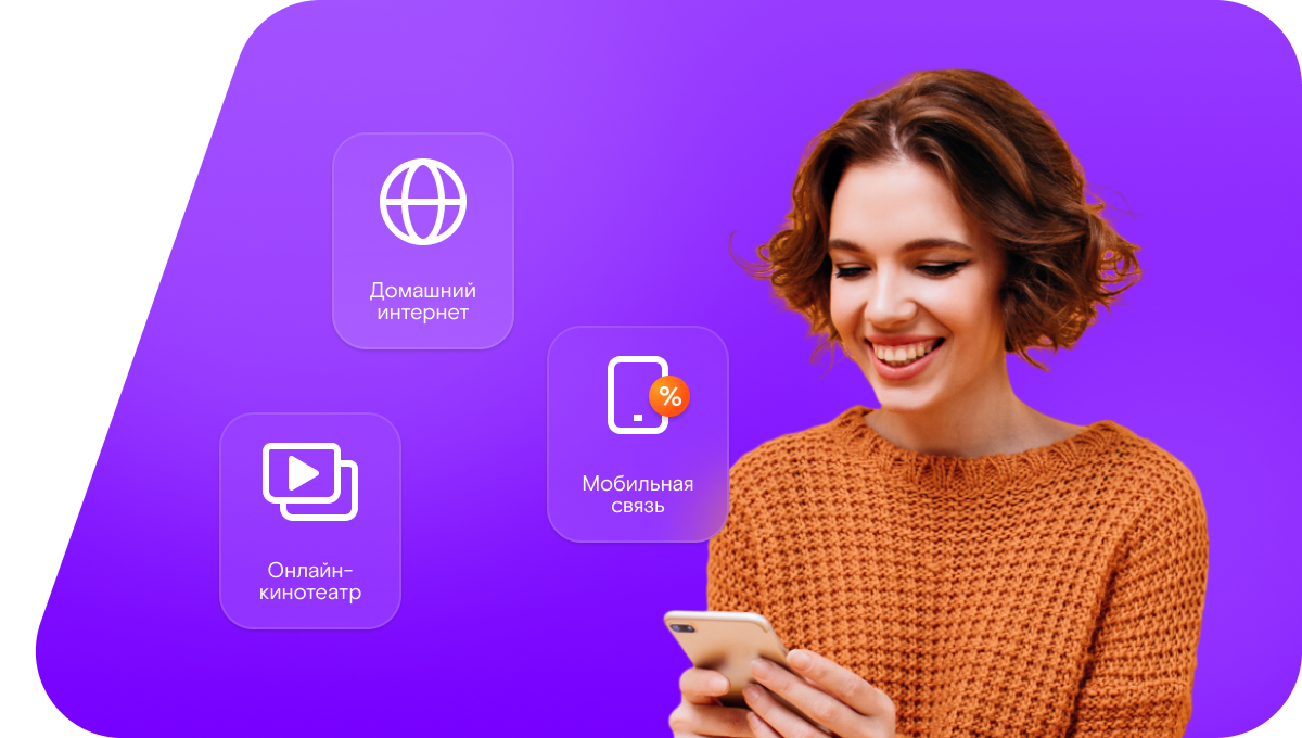 Промо-тарифы Ростелеком в&nbsp;село Сармаш-Баш (Республика Татарстан)